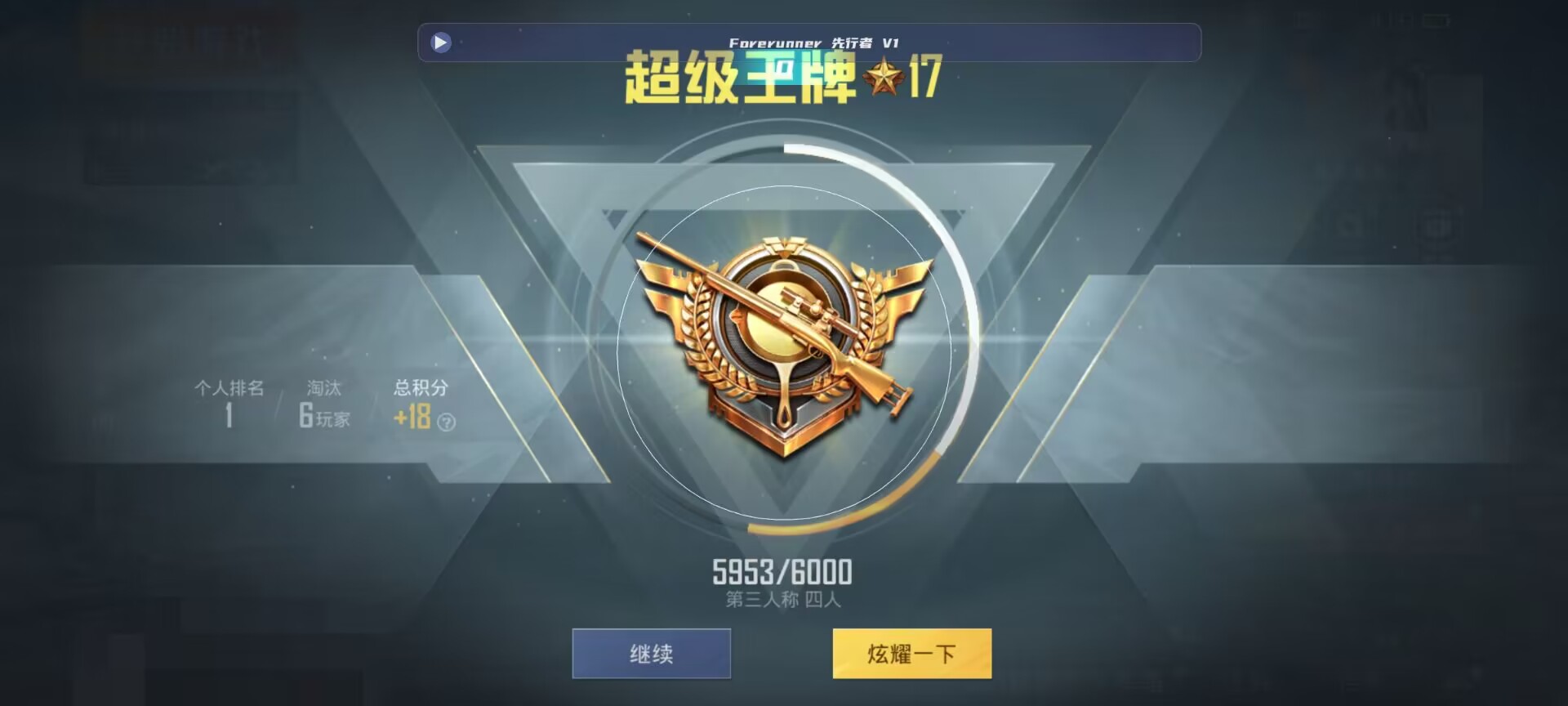 和平精英鸡腿辅助自瞄 - 和平精英科技免费下载v6.0辅助预览图